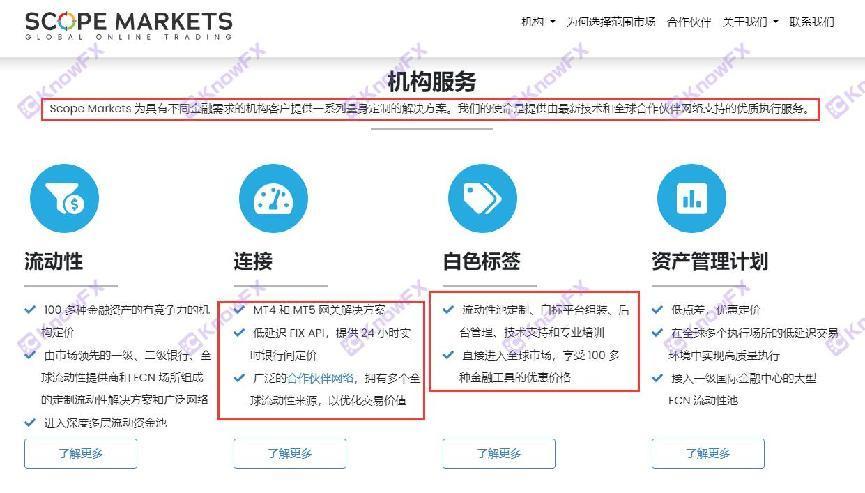 ¡ScopeMarkets utiliza el "servicio tercero" para transferir responsabilidades legales para atraer el 75%de la plataforma plana negra de tasa ganadora para cortar los puerros!-第18张图片-要懂汇