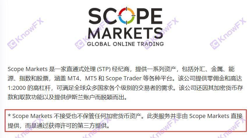 ¡ScopeMarkets utiliza el "servicio tercero" para transferir responsabilidades legales para atraer el 75%de la plataforma plana negra de tasa ganadora para cortar los puerros!-第8张图片-要懂汇