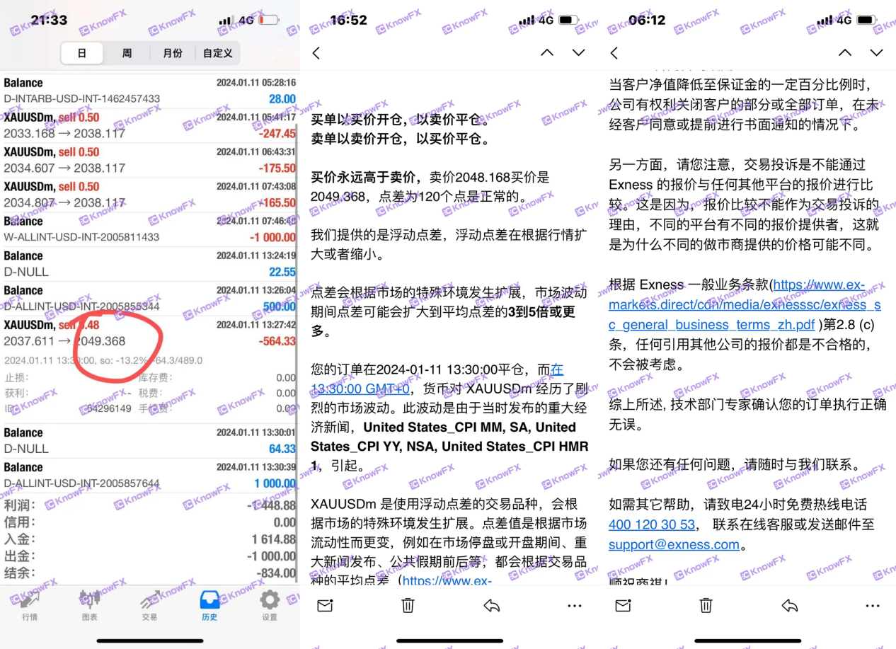 Exness曝客诉狂潮，隐形公司竟成交易黑手?速查账户，你中招了吗？!"-第4张图片-要懂汇