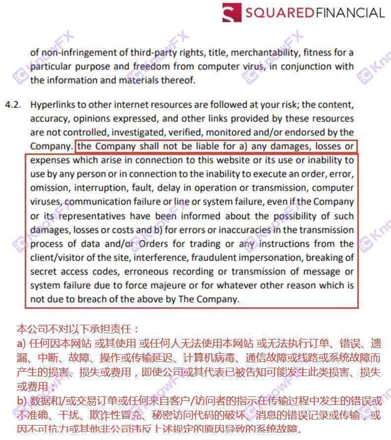 SquaredFinancial Fang Financial Overlord Termos dedicados aos investidores chineses!Você realmente entende os "termos de privacidade"?-第4张图片-要懂汇