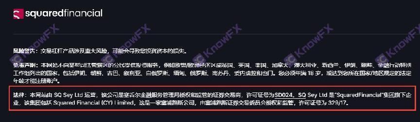 SquaredFinancial Fang Financial Overlord Termos dedicados aos investidores chineses!Você realmente entende os "termos de privacidade"?-第12张图片-要懂汇