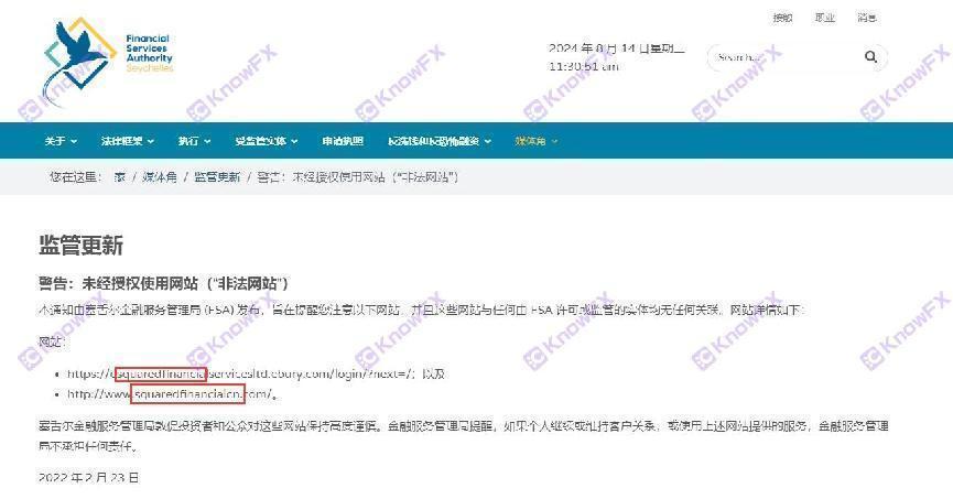 SquareDfinancial Fang Financial Overlord شروط مخصصة للمستثمرين الصينيين!هل تفهم حقًا "شروط الخصوصية"؟-第15张图片-要懂汇