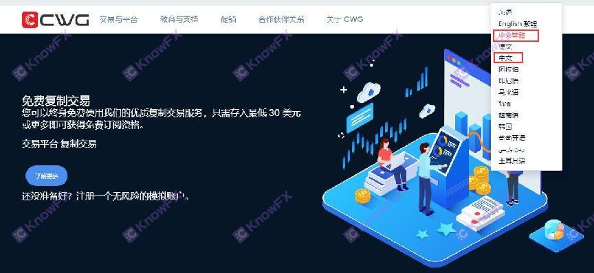 Ang CWGMarkets ay tumatagal ng isang solong posisyon at nag -aalis ng mga kumikitang mga customer!Mas mahusay sa "pekeng"?Wala pa ring pangangasiwa!-第5张图片-要懂汇