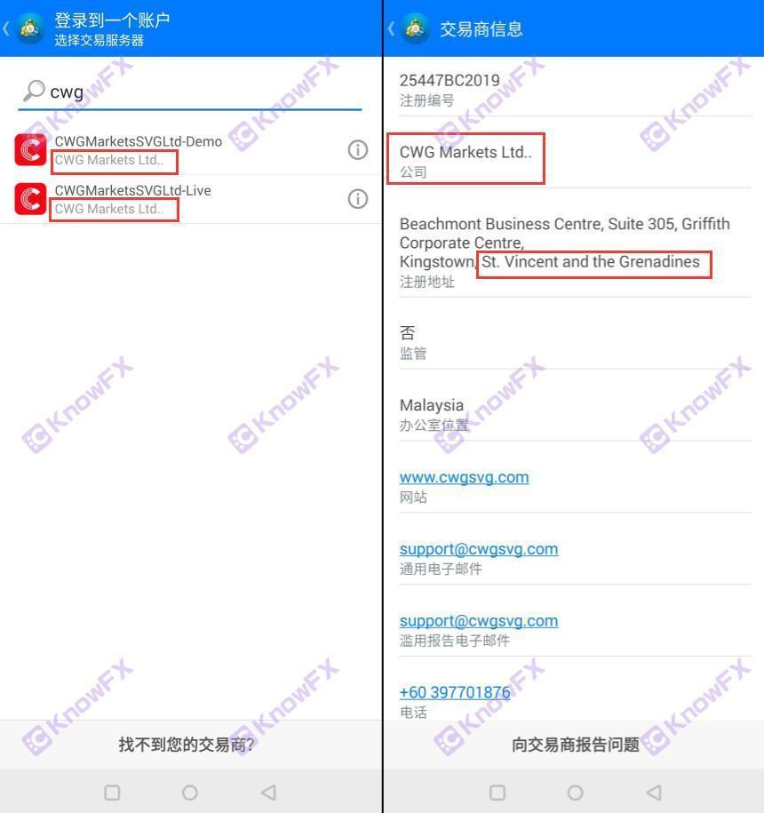 CWGMarkets prend une seule position et élimine les clients rentables!Améliorer "contrefait"?Il n'y a toujours pas de supervision!-第14张图片-要懂汇