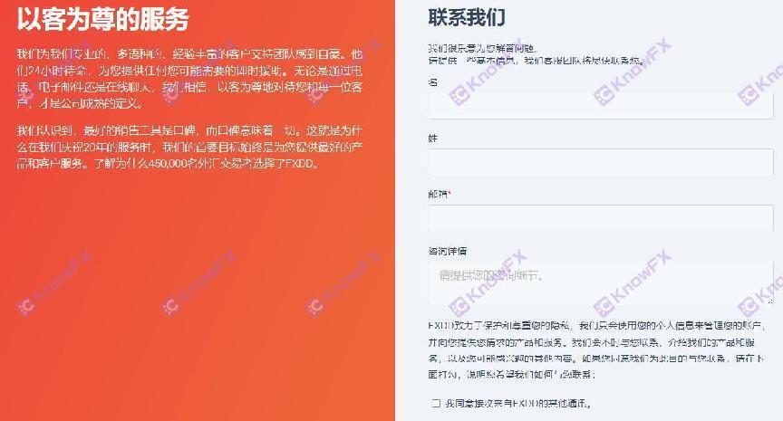 FXDD abuse licenses are revoked!Regulatory agency "Supreme Blacklist"!Old brokers are not regulatory and they are still cheating investors!-第6张图片-要懂汇