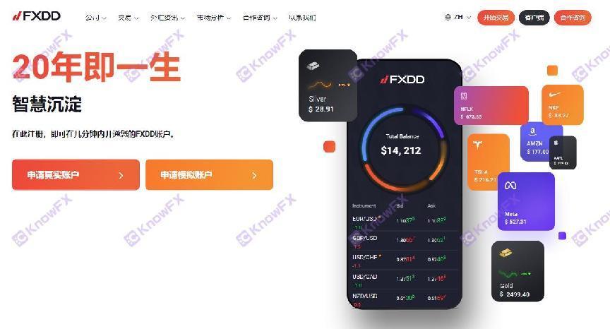 FXDD abuse licenses are revoked!Regulatory agency "Supreme Blacklist"!Old brokers are not regulatory and they are still cheating investors!-第2张图片-要懂汇