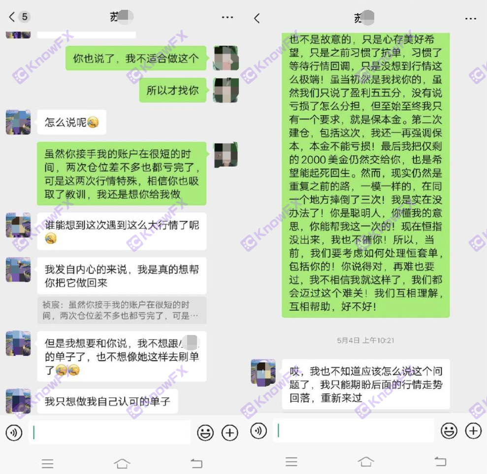 ATFX代理操作客戶賬戶導致爆倉！合作推出“客戶資金保險”竟是空頭支票！-第2张图片-要懂汇