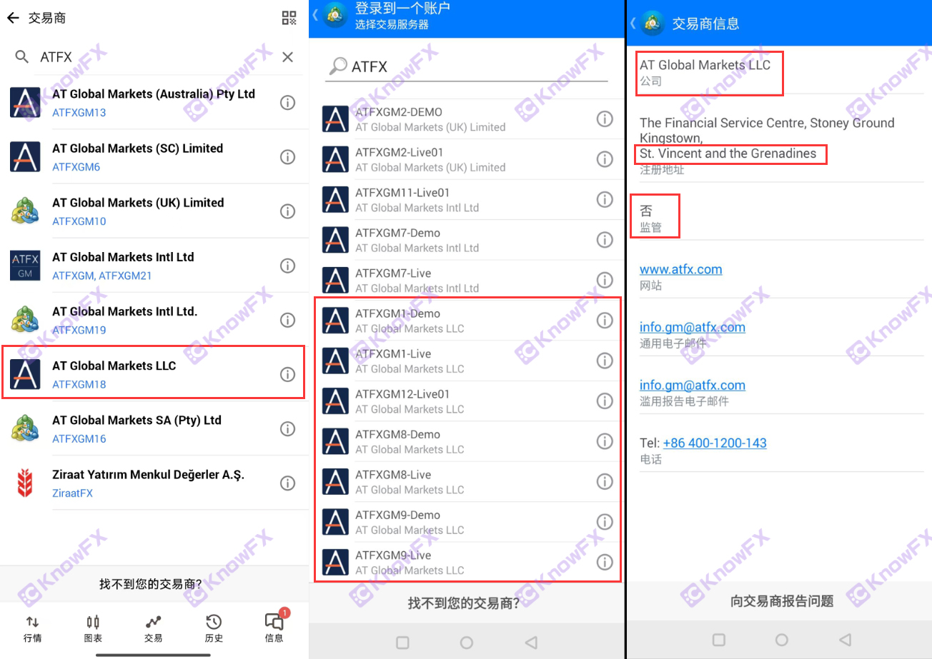 ATFX代理操作客戶賬戶導致爆倉！合作推出“客戶資金保險”竟是空頭支票！-第8张图片-要懂汇