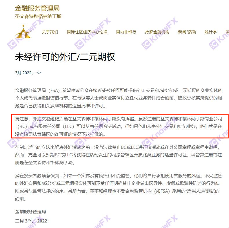 ATFX代理操作客戶賬戶導致爆倉！合作推出“客戶資金保險”竟是空頭支票！-第10张图片-要懂汇