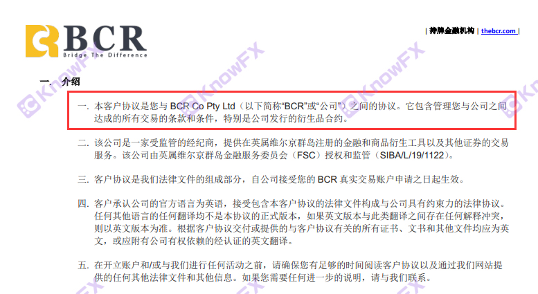 百匯BCR被曝隨意侵吞代理資金轉移資源！國人投資者賬戶流向島國離岸監管！此時不撤更待何時！-第7张图片-要懂汇