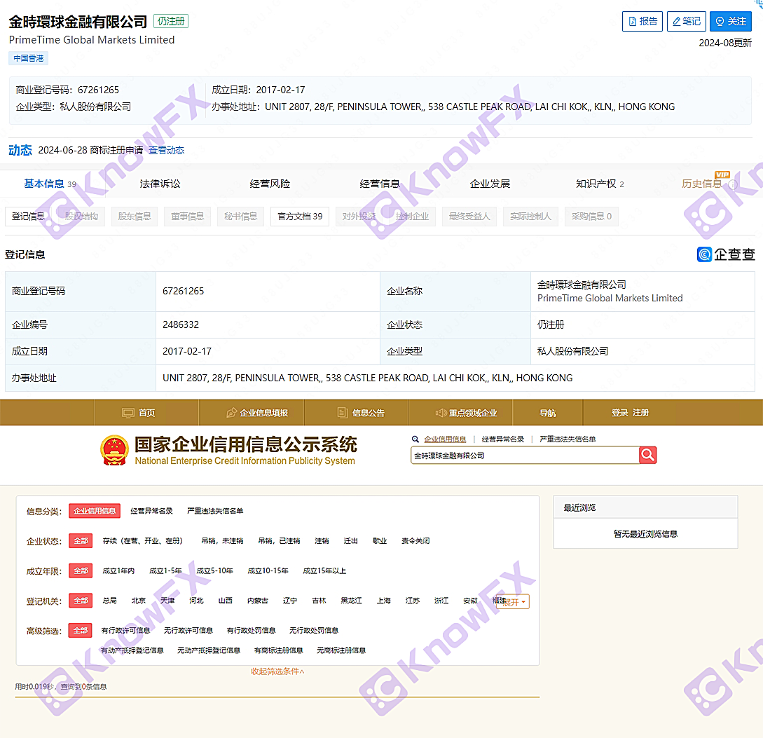 Ang pagkakalantad sa platform ng PGM, walang regulasyon na lilim sa ilalim ng guise ng ASIC regulatory, na dalubhasa sa bitag ng mga bag ng pera ng mga tao!-第8张图片-要懂汇