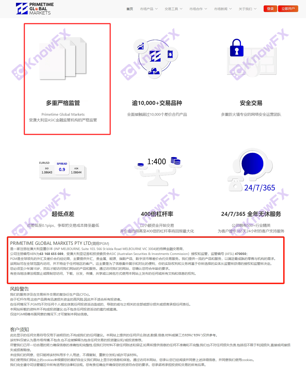 Ang pagkakalantad sa platform ng PGM, walang regulasyon na lilim sa ilalim ng guise ng ASIC regulatory, na dalubhasa sa bitag ng mga bag ng pera ng mga tao!-第14张图片-要懂汇