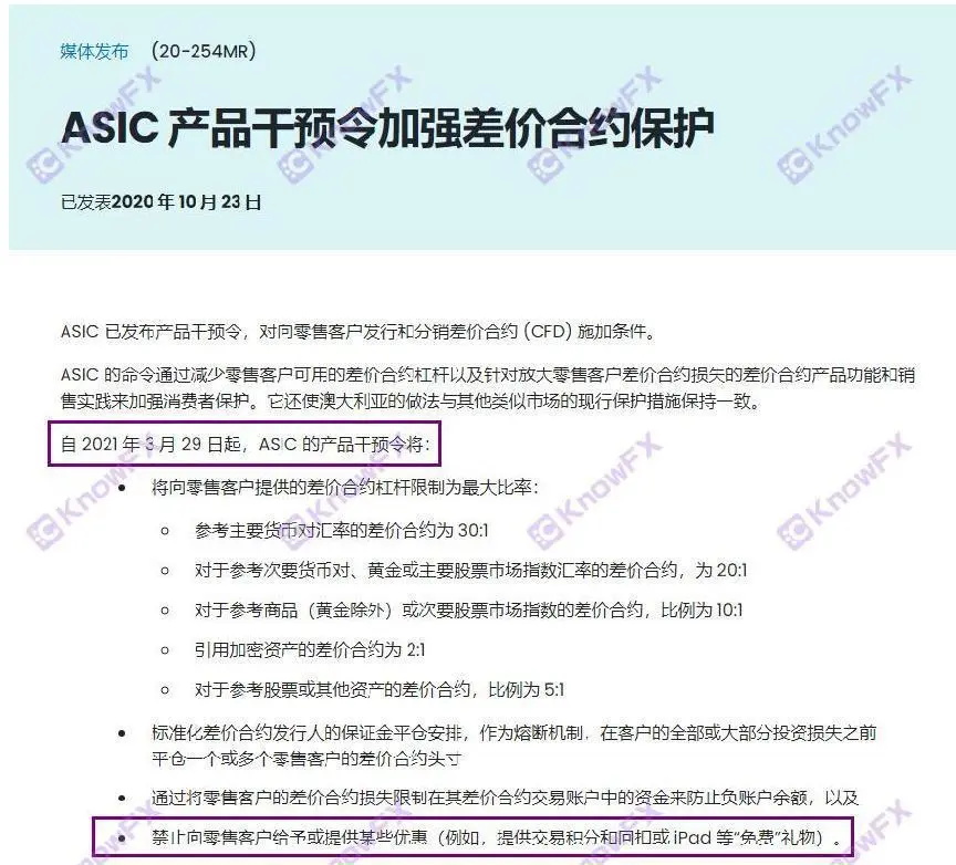 Ang pagkakalantad sa platform ng PGM, walang regulasyon na lilim sa ilalim ng guise ng ASIC regulatory, na dalubhasa sa bitag ng mga bag ng pera ng mga tao!-第17张图片-要懂汇