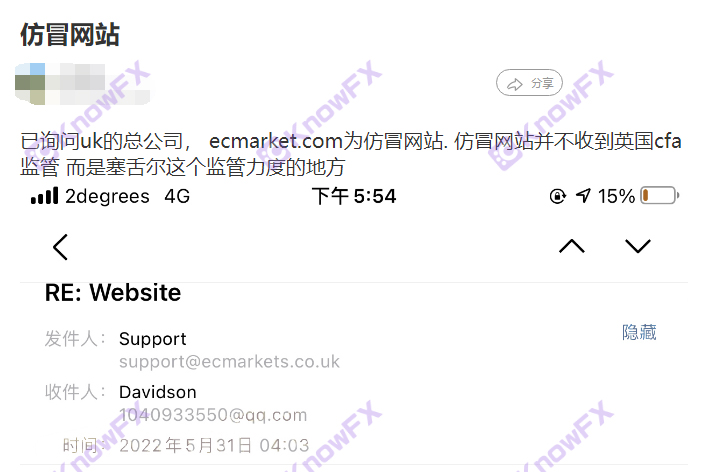 Ecmarkets an yingは金を負っており、投資家の口座の利益を締めくくり、オフショアの監督はポットを「偽造者」を揺さぶっていますか？-第5张图片-要懂汇