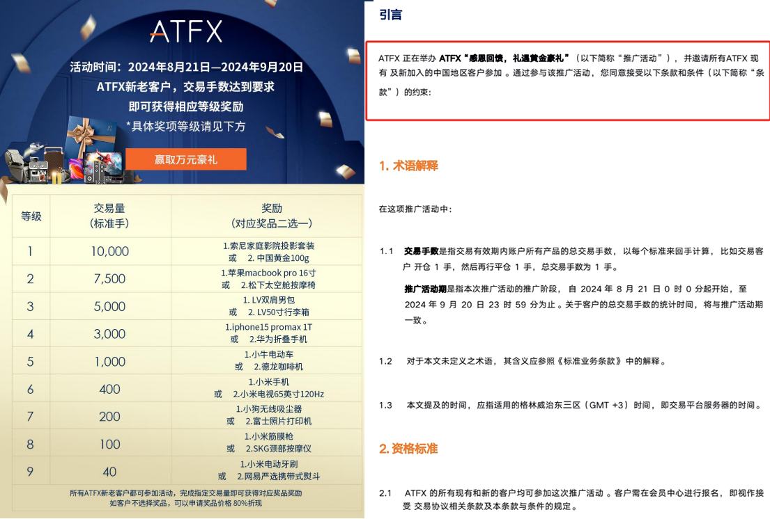 ATFXの真実は、8つの免許のない黒人世帯を8つの規制ファントムの下にさらし、中国の顧客は「Leek Garden」で太った羊になります！-第22张图片-要懂汇