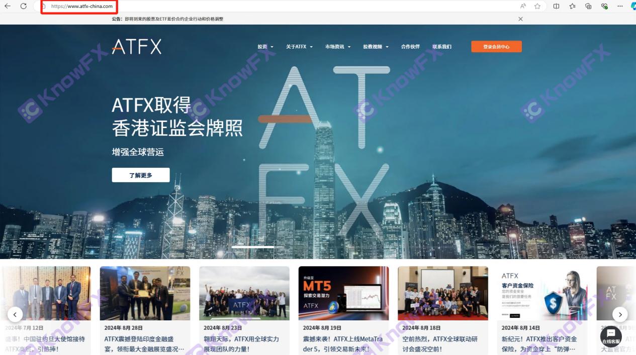 ¡La verdad de ATFX expone ocho hogares negros sin licencia bajo ocho fantasmas regulatorios, y los clientes chinos se convierten en ovejas gordas en su "jardín de puerros"!-第1张图片-要懂汇