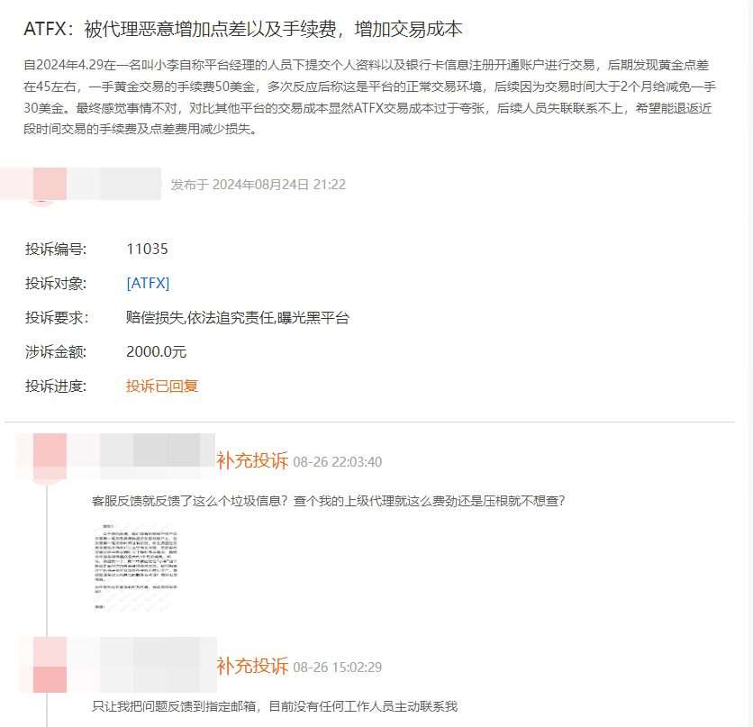 ¡La verdad de ATFX expone ocho hogares negros sin licencia bajo ocho fantasmas regulatorios, y los clientes chinos se convierten en ovejas gordas en su "jardín de puerros"!-第7张图片-要懂汇