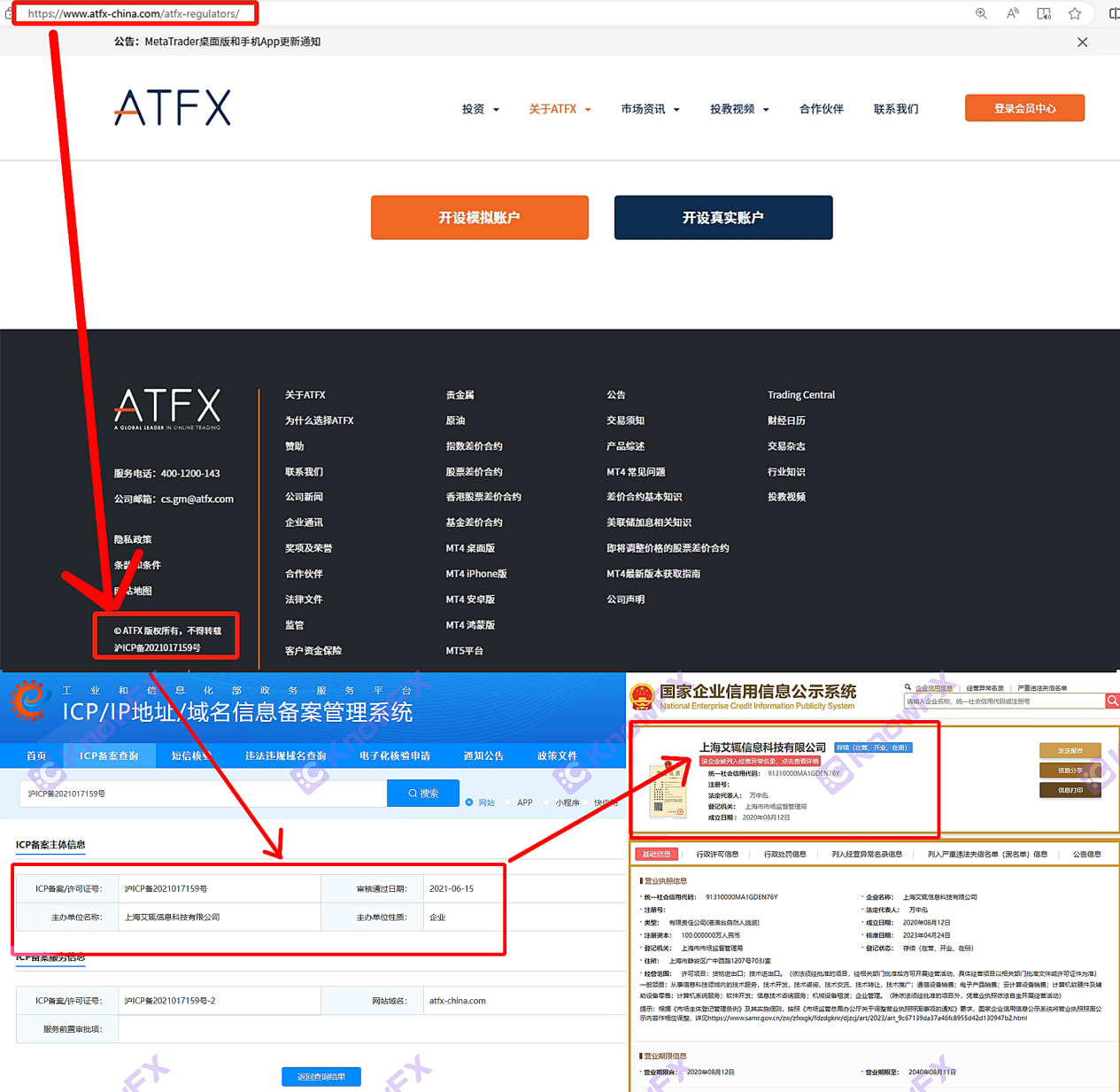 ¡La verdad de ATFX expone ocho hogares negros sin licencia bajo ocho fantasmas regulatorios, y los clientes chinos se convierten en ovejas gordas en su "jardín de puerros"!-第20张图片-要懂汇