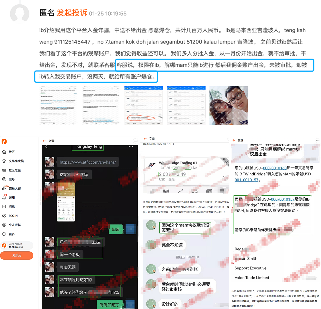 La vérité d'ATFX expose huit ménages noirs sans licence sous huit fantômes réglementaires, et les clients chinois deviennent de gros moutons dans leur "jardin de poireaux"!-第3张图片-要懂汇