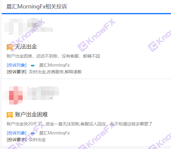 MorningFX ไม่มีการกำกับดูแลของแพลตฟอร์มสีดำในประเทศ-第5张图片-要懂汇