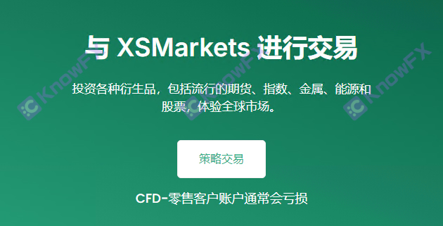 Black Platform XS.com empty shell official website induces investors to enter gold without regulatory technology companies!Multiple supervision and insurance claims are actually fishing in the water!-第4张图片-要懂汇