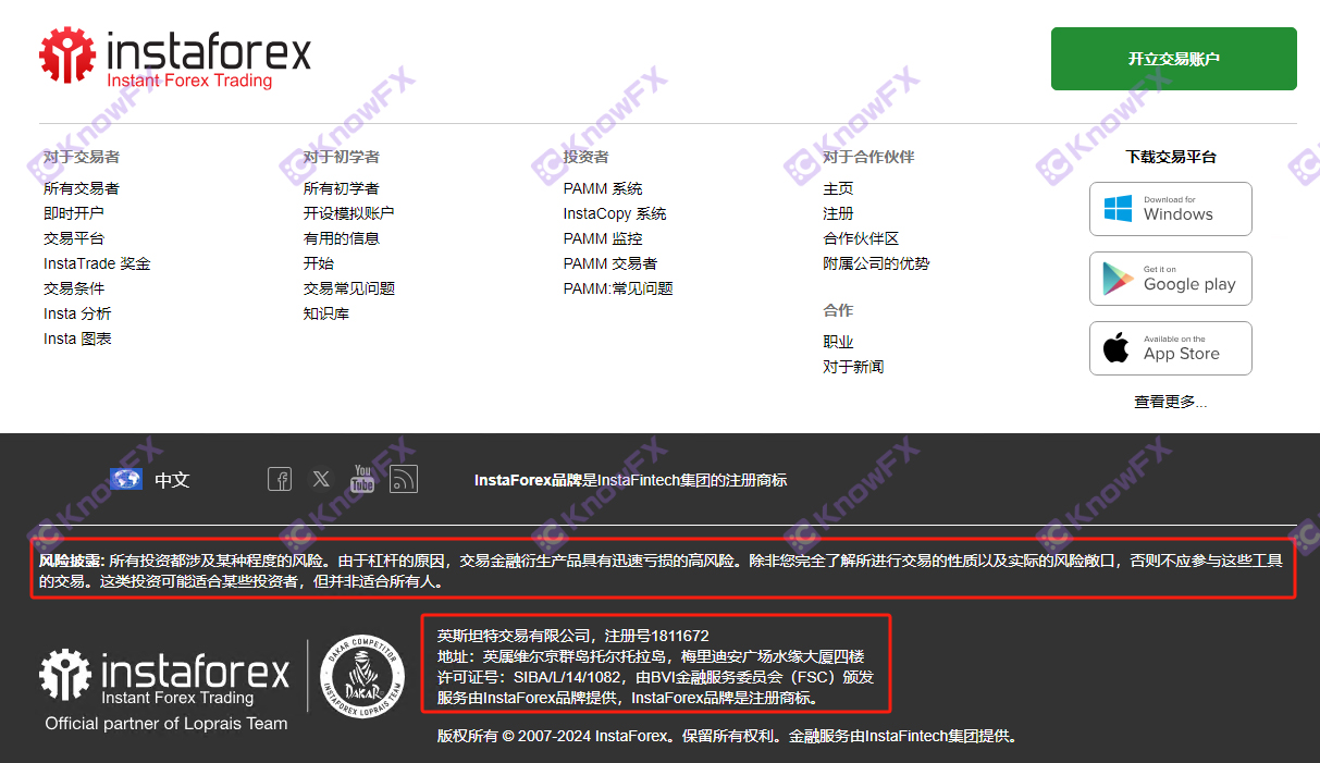 InstaForex收割代理，侵吞資源和資金！官網違法宣傳！兩個交易渠道皆是“陷阱”！-第8张图片-要懂汇