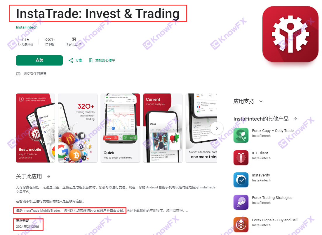 InstaForex收割代理，侵吞資源和資金！官網違法宣傳！兩個交易渠道皆是“陷阱”！-第9张图片-要懂汇