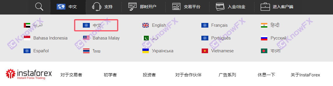 Các đại lý thu hoạch InstaForex, tài nguyên tham ô và quỹ!Trang web chính thức Công khai bất hợp pháp!Cả hai kênh giao dịch đều là "bẫy"!-第5张图片-要懂汇