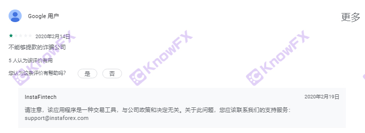 Các đại lý thu hoạch InstaForex, tài nguyên tham ô và quỹ!Trang web chính thức Công khai bất hợp pháp!Cả hai kênh giao dịch đều là "bẫy"!-第11张图片-要懂汇