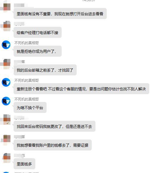 Dejun Capital Agent misappropriate customer funds nearly 500W!Randomly modify the customer account password?-第6张图片-要懂汇