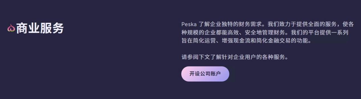 [Интервью] Peska 20124 Asian Ifx Expo Management Nova!Пересечение-第3张图片-要懂汇