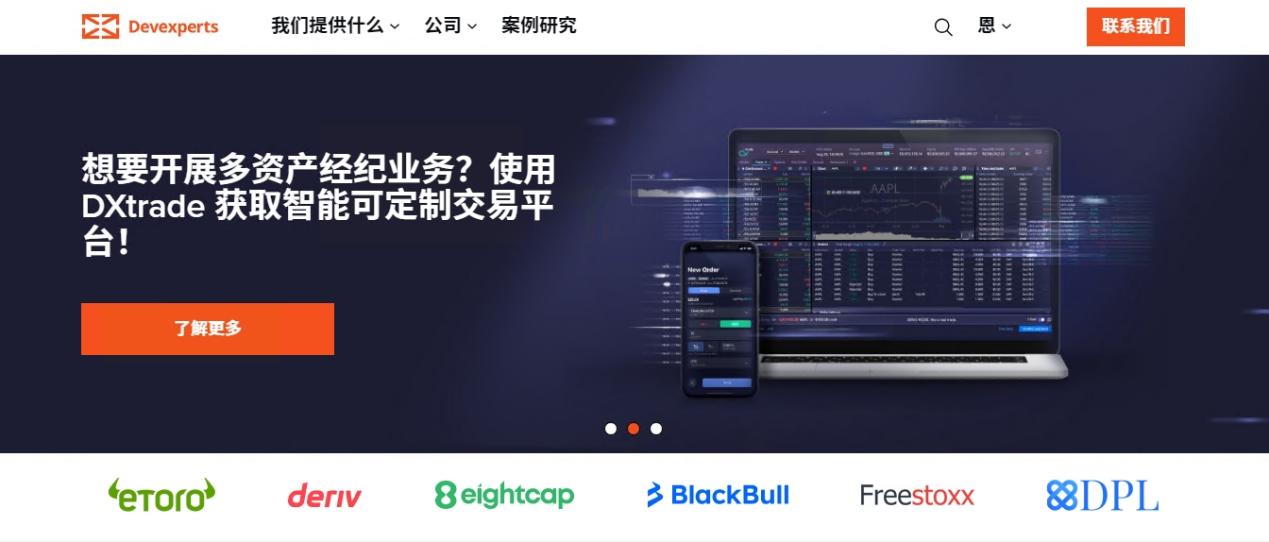 [Interview] Reveal DXTRADE XT, the all -around white label trading platform leads a new trend of future transactions!Intersection-第6张图片-要懂汇