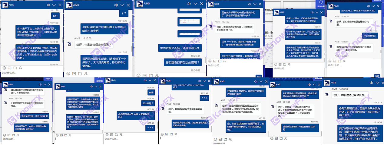 AIMS榮鷹證券坑你沒商量：2.4萬美金離岸迷魂陣，信任餵了狗，投資者直呼坑爹！-第17张图片-要懂汇