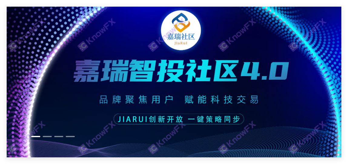 JiaruiコミュニティのJaruiは最近頻繁に暴露されました！偽の信号ソースを使用して、意図的に単一の位置を開きますか？誤った宣伝のために黒いプラットフォームと協力してください！プロの収穫された初心者投資家！-第1张图片-要懂汇