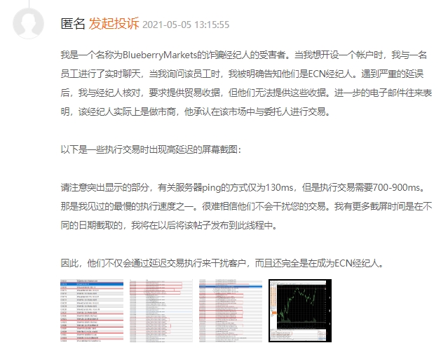 藍莓市場BBMarkets 深陷資金扣留風波，疑似與欺詐公司EightCap同根同源？投資者資金安全告急！-第9张图片-要懂汇