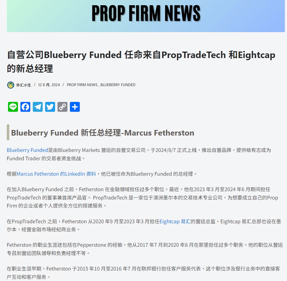 藍莓市場BBMarkets 深陷資金扣留風波，疑似與欺詐公司EightCap同根同源？投資者資金安全告急！-第25张图片-要懂汇