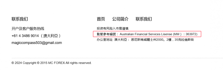 MC Forex "Mo Shi Hold Group" Again des escroqueries!Si le titulaire de licence est transporté par d'autres, le logo pour en porter d'autres, même l'adresse de l'entreprise doit être copiée par d'autres!Veuillez noter!-第6张图片-要懂汇