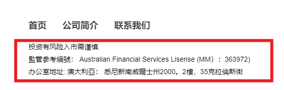 MC Forex "Mo Shi Hold Group" Again des escroqueries!Si le titulaire de licence est transporté par d'autres, le logo pour en porter d'autres, même l'adresse de l'entreprise doit être copiée par d'autres!Veuillez noter!-第11张图片-要懂汇