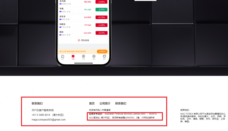 MC FOREX“摩石控股集团”再次行诈！牌照搬运别人的，logo搬运别人的，连公司地址都要照搬别人！请注意！-第10张图片-要懂汇