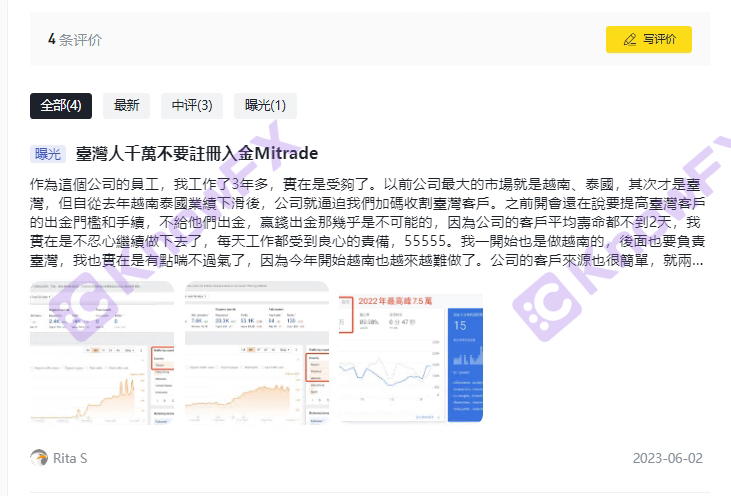 Mitrade 플랫폼은 점수가 밝지 만 보안은 의심 스럽습니다!높은 시장 혼란과 감독 블랙홀을 공개하십시오!교차로-第6张图片-要懂汇