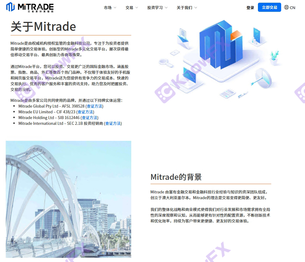 Mitrade platform has a bright score, but security is suspicious!Reveal the high market chaos and supervision black holes!Intersection-第1张图片-要懂汇