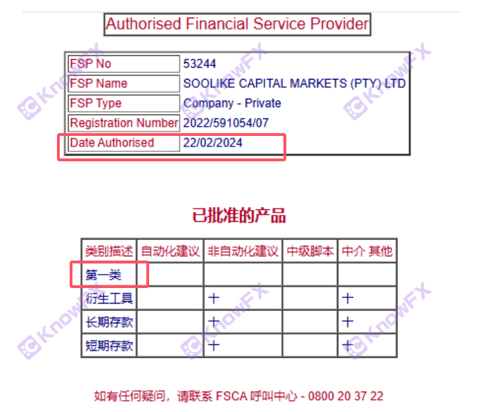 Black Platform Sooliike "Mendapatkan" Keuntungan -Meneksi Akaun Pelanggan Paksa!Main "permainan teks" untuk mengelakkan pengawasan!-第8张图片-要懂汇