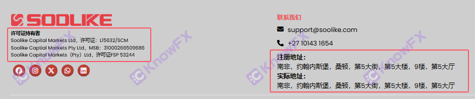 Black platform SOOLIKE "Getting Getting" profit -making forced client account!Play "Text Game" to avoid supervision!-第5张图片-要懂汇