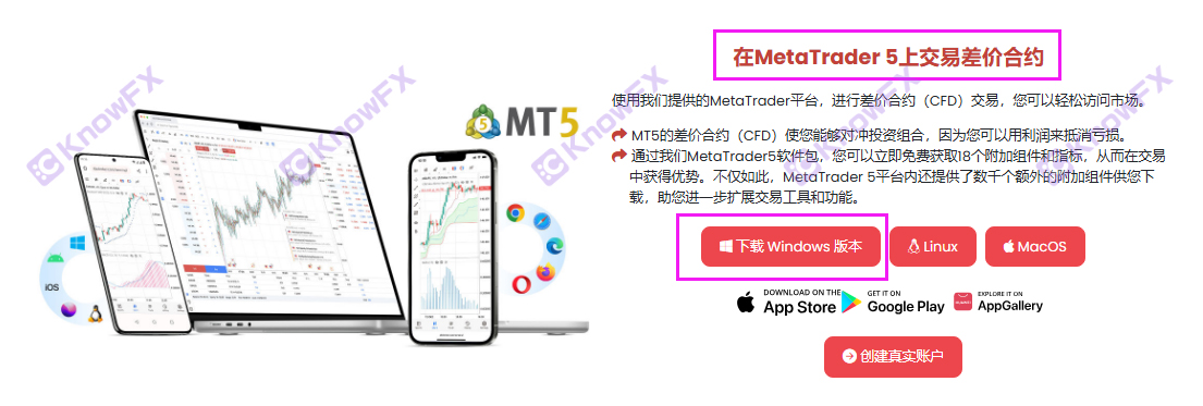 Black platform SOOLIKE "Getting Getting" profit -making forced client account!Play "Text Game" to avoid supervision!-第6张图片-要懂汇