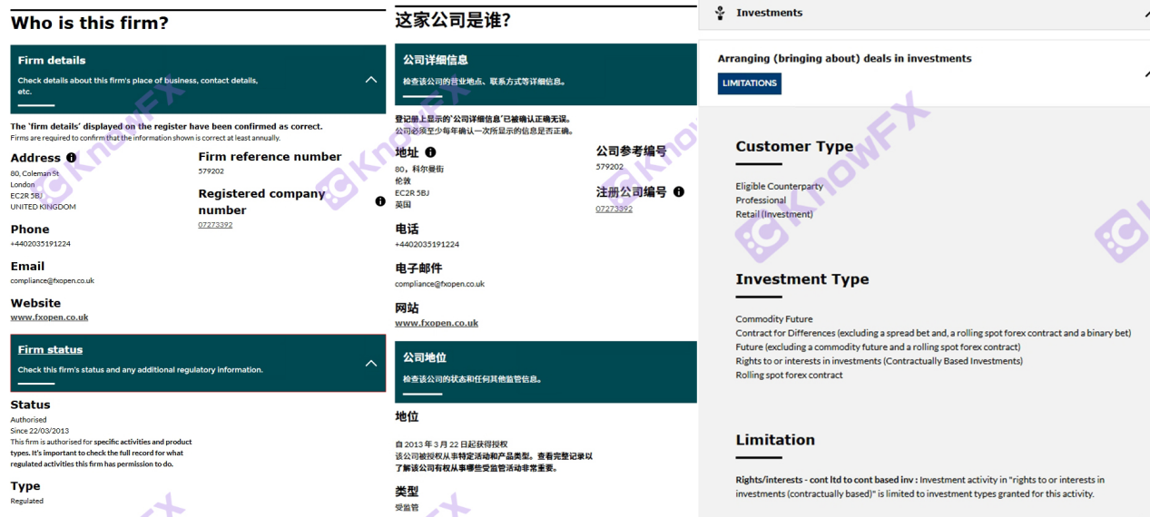 Les plates-formes FXOpen sont fréquentes: les licences financières sont révoquées, les cas de blanchiment d'argent des actionnaires, les investisseurs doivent être vigilants!-第14张图片-要懂汇