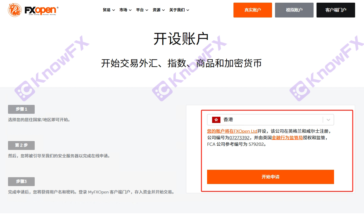 Les plates-formes FXOpen sont fréquentes: les licences financières sont révoquées, les cas de blanchiment d'argent des actionnaires, les investisseurs doivent être vigilants!-第10张图片-要懂汇