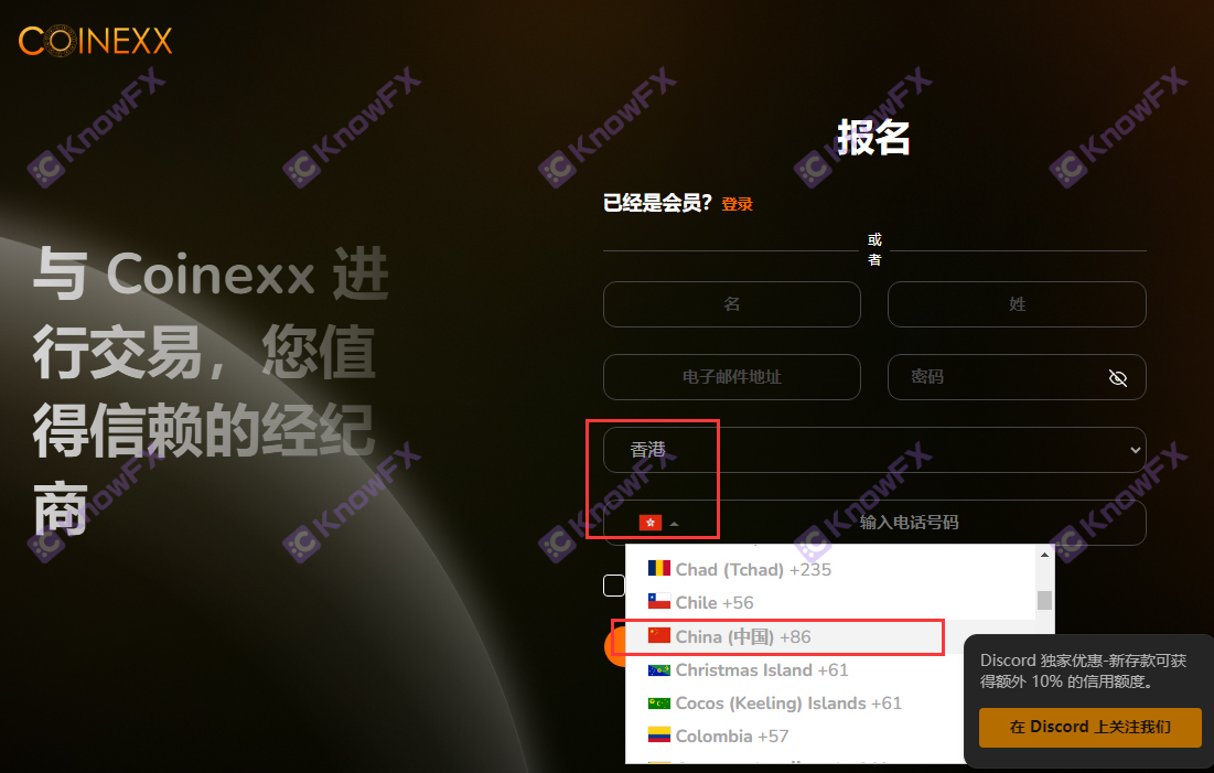 黑平台COINEXX失去仅有科摩罗监管！“卸下面具无证上岗”成功收割千万美金！-第11张图片-要懂汇