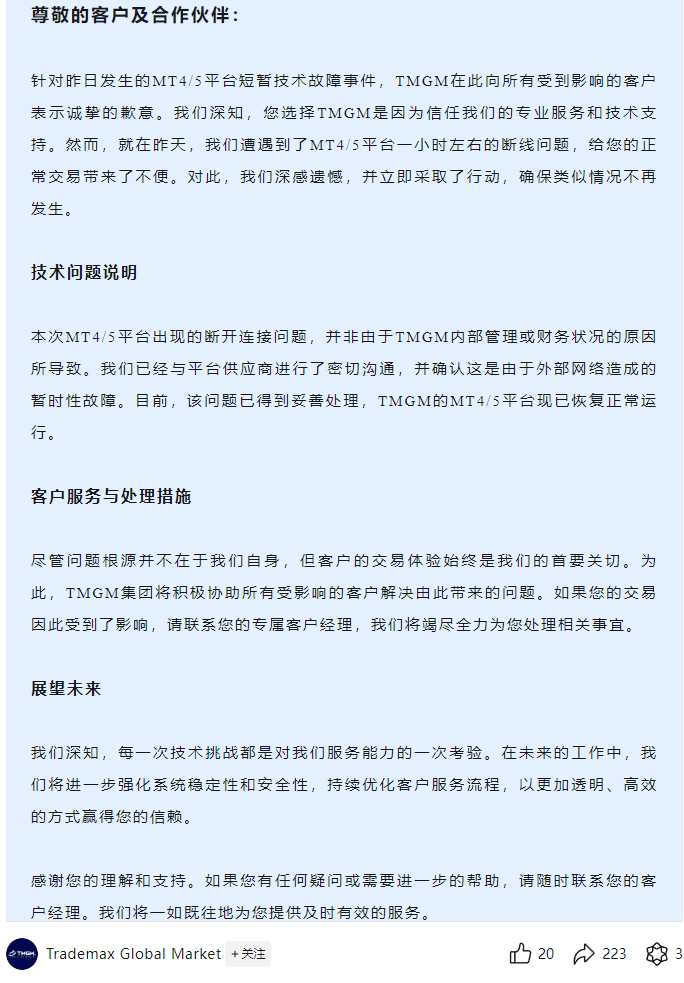 TMGM China Customer Account Opening Term: After the Australian ban was revoked, the offshore company has become a new channel for opening an account?-第2张图片-要懂汇