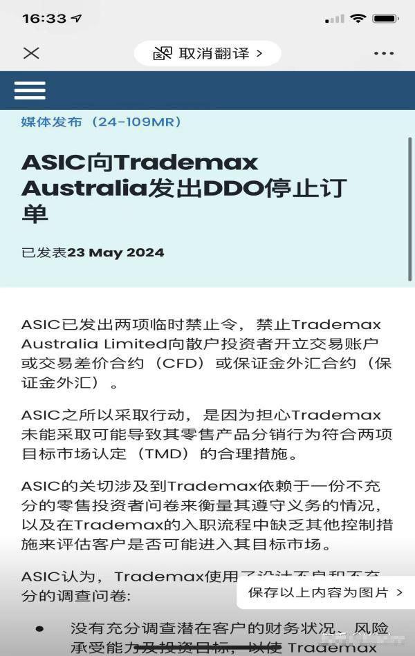 TMGM China Customer Account Opening Term: After the Australian ban was revoked, the offshore company has become a new channel for opening an account?-第13张图片-要懂汇