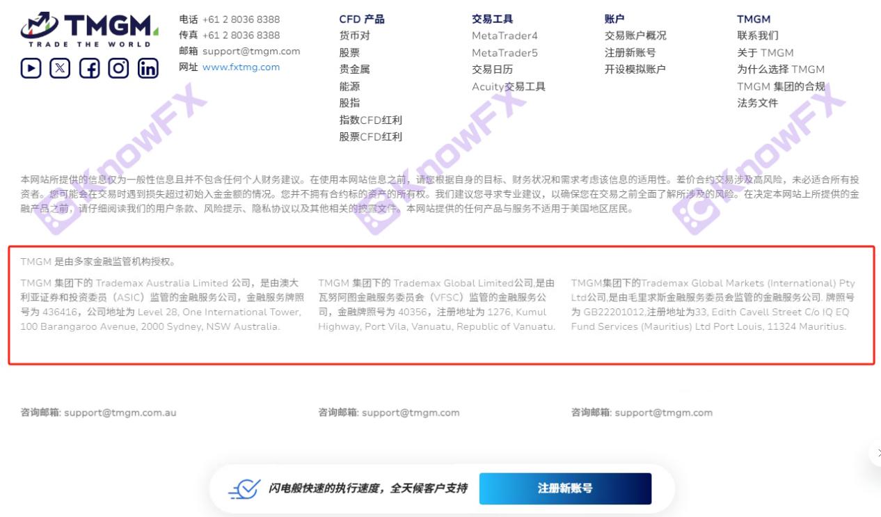 TMGM China Customer Account Opening Term: After the Australian ban was revoked, the offshore company has become a new channel for opening an account?-第7张图片-要懂汇